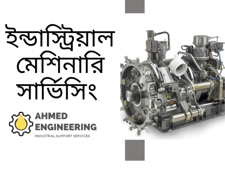 Industrial Machinery Servicing company near me