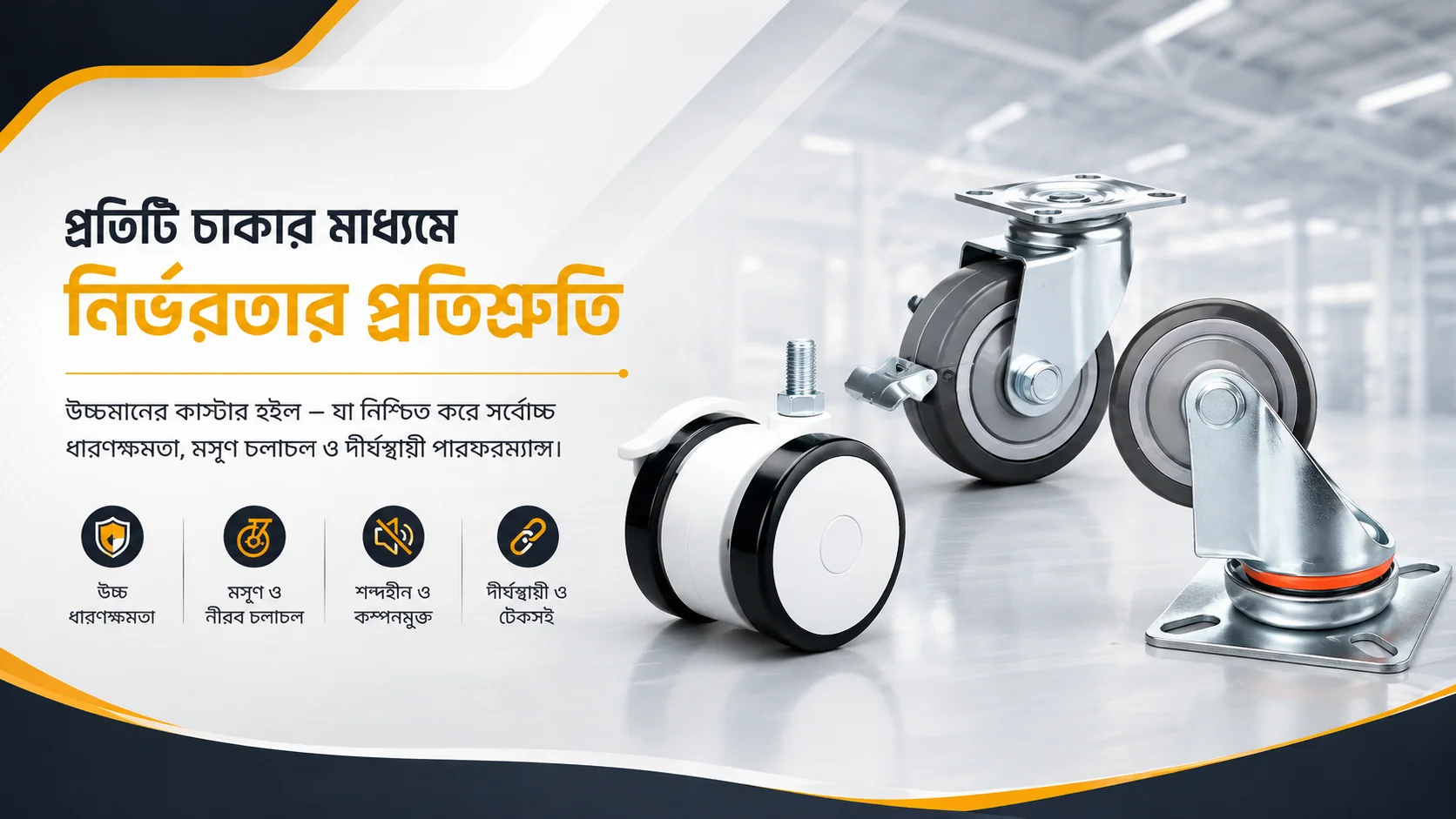 Medical Grade Swivel Castor Wheel with Brake for Hospital Furniture