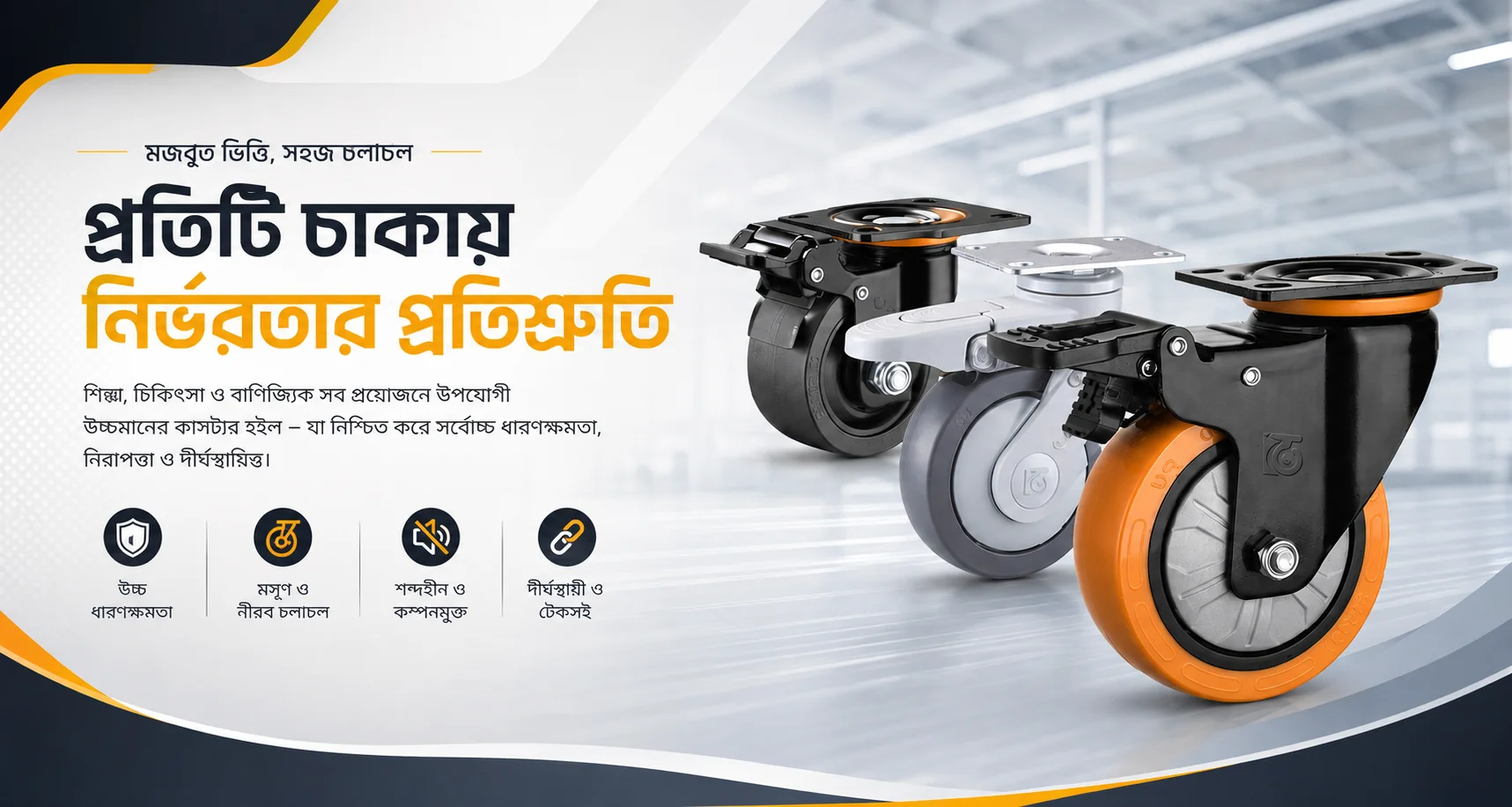 Heavy Duty Medical Castor Wheel for Hospital Bed, Medical Trolley & Equipment