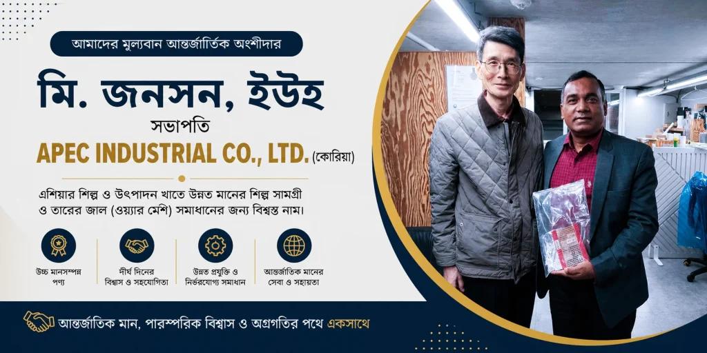 leading Korean PTFE mesh Convery belt manufacturer, with Ahmed Engineering representative, showcasing industrial mesh conveyor belt manufacturing and business partnership.