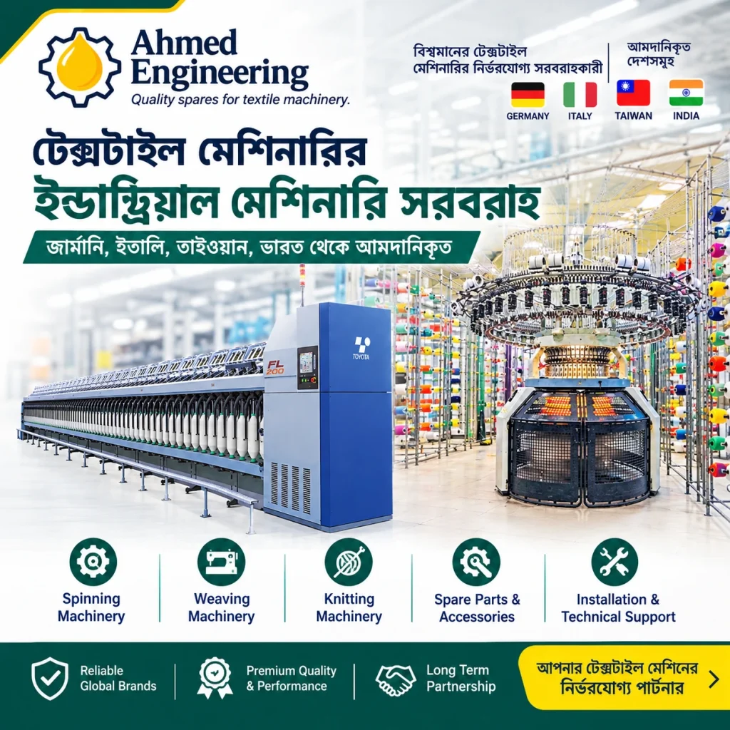 Top textile machinery suppliers in bangladesh